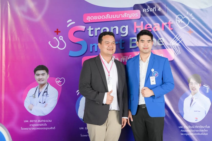 รพ.ธนบุรี-ชุมพร จับมือ 2 รพ.ชั้นนำ! จัดสัมมนา "Strong Heart, Smart Bone" นำนวัตกรรมรักษาโรคหัวใจ-กระดูกสู่ชาวชุมพร พร้อมประกาศเปิด "Cath Lab" แห่งแรกในเอกชนชุมพร
