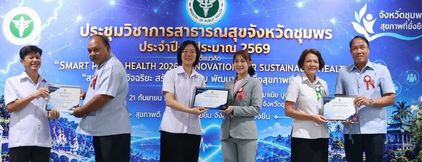 Thonburi-Chumphon Hospital Awarded ‘Very Good’ Model Hospital for Communicable Disease Surveillance 2026
