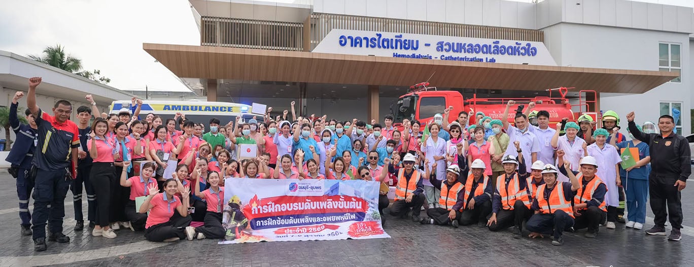 โรงพยาบาลธนบุรี-ชุมพร จัดซ้อมอพยพหนีไฟประจำปี 2569 ยกระดับความพร้อมรับมือเหตุฉุกเฉิน