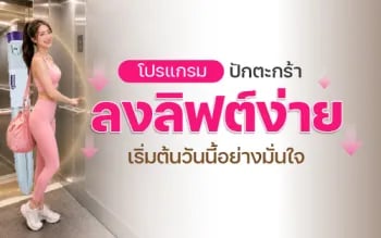 แพ็กเกจปากกาลดน้ำหนัก (4 ครั้ง)