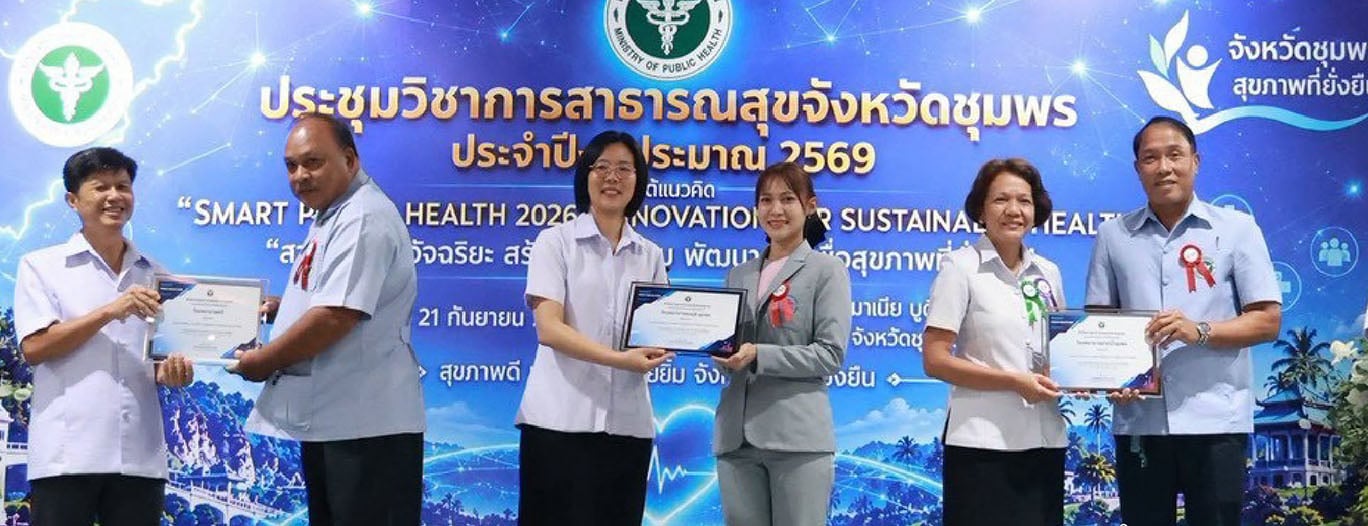 Thonburi-Chumphon Hospital Awarded ‘Very Good’ Model Hospital for Communicable Disease Surveillance 2026